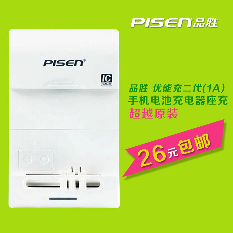 chargeur PISEN pour téléphones HTC - Ref 1299661 Image 5