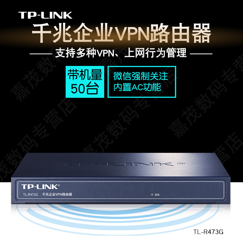 TP-LINK TL-R473G企业级有线路由器千兆网口AP AC无线控制器PPPoE