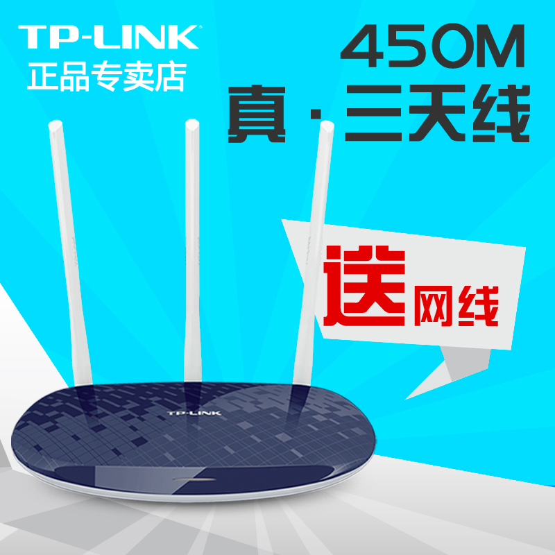 TP-LINK无线路由器TL-WR886N 450M家用穿墙智能wifi高速光纤穿墙王大功率千兆百兆5620千兆易展-封面