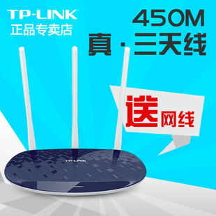 LINK无线路由器TL 450M家用穿墙 WR886N 智能wifi高速 光纤穿墙王大功率千兆百兆5620千兆易展