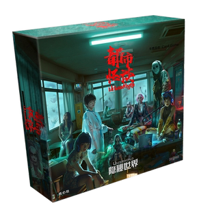 《隐秘世界：都市怪谈》卡牌单人/合作游戏基础包