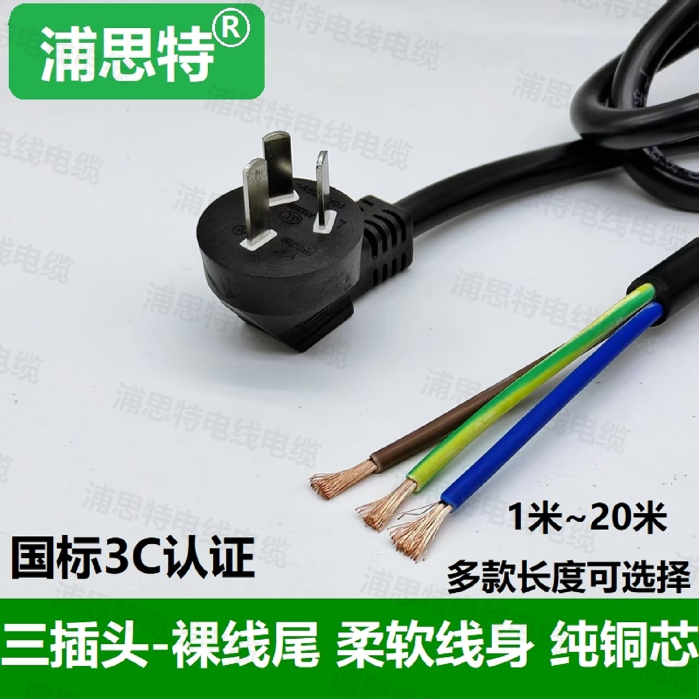 三插裸尾电源线三芯1/1.5平方电缆线3芯软线连接线10/16a插头带线