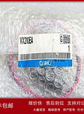 议价*现货销售*全新日本SMC电磁阀 VX210EA 现货
