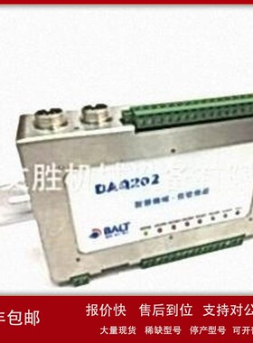 议价台湾BALTECH主軸振動模組DAQ-204