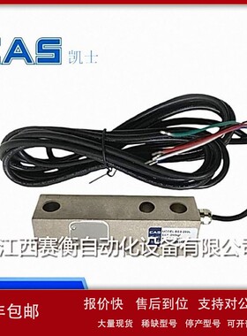 议价韩国CAS凯士称重传感器BSB-250L/BSB-500L/BSB-1T/BSB-2T