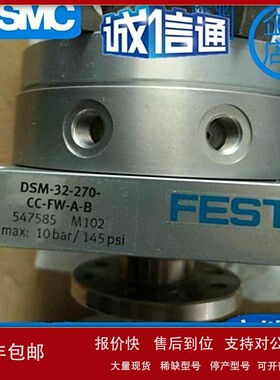 议价原装德国FESTO费斯托旋转气缸DSM-32-270-CC-FW-A-B/547585议