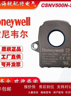 议价霍尼韦尔HONEYWELL电流传感器CSNV500N-359Z 原装正品 现货直