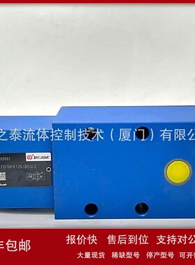 议价HUADE北京华德平衡阀FD16PA12B/B03/2流量液压阀FD16FA/FB/B0