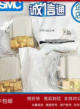 议价SMC原装正品电磁阀 VX210EAXB VX210EA VX212EAXB VX210EZ1B