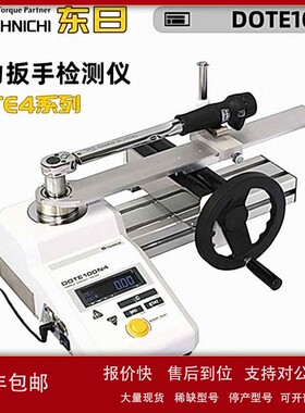 议价日本TOHNICHI东日扭力扳手测试仪 DOTE20/50/100/200N4-G正品