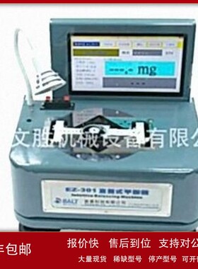 议价台湾BALTECH平衡仪EZ-301H