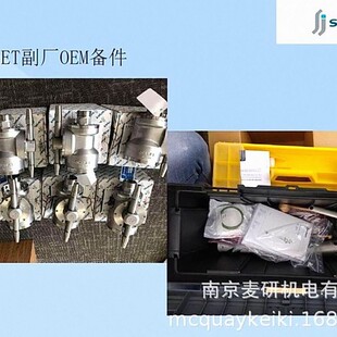 SCANJET POLARMARINE DASIC Toftejorg船用洗舱机副厂加工件原厂