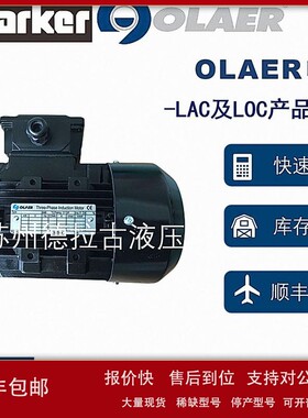 议价厂家直发 OILTECH奥莱尔电机 100-4-22 IP55 IE2 WEG Lowtemp