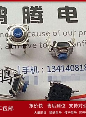 议价法国原装ITT 直插4脚轻触开关7*7*4.3 KSA0A411LFT 防水防尘