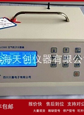 议价川嘉CJ-HLC300台式空气粒子计数器 0.3微米尘埃粒子计数器 洁