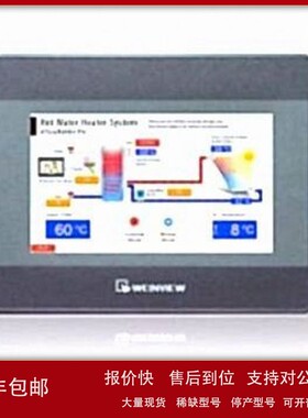 议价威纶通TK6071iQ CMT-FHDX-920 TK8072iP iE MT8052iP cMT3169