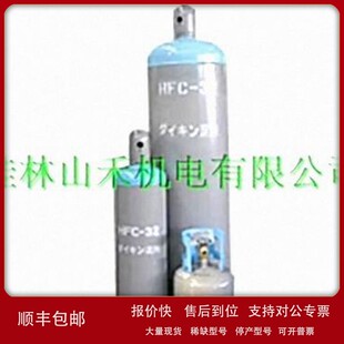 议价优势供应日本大金DAIKIN氟碳化合物【Fluorocarbon】HFC；HCF