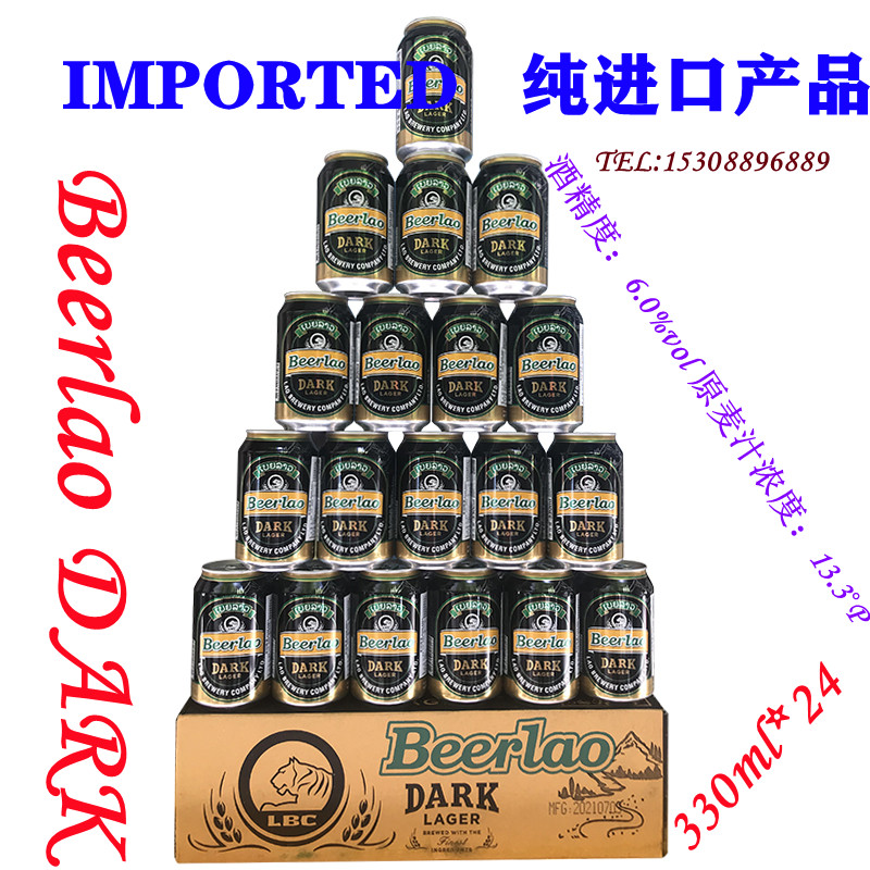 老挝原装进口330ml啤酒Beerlao