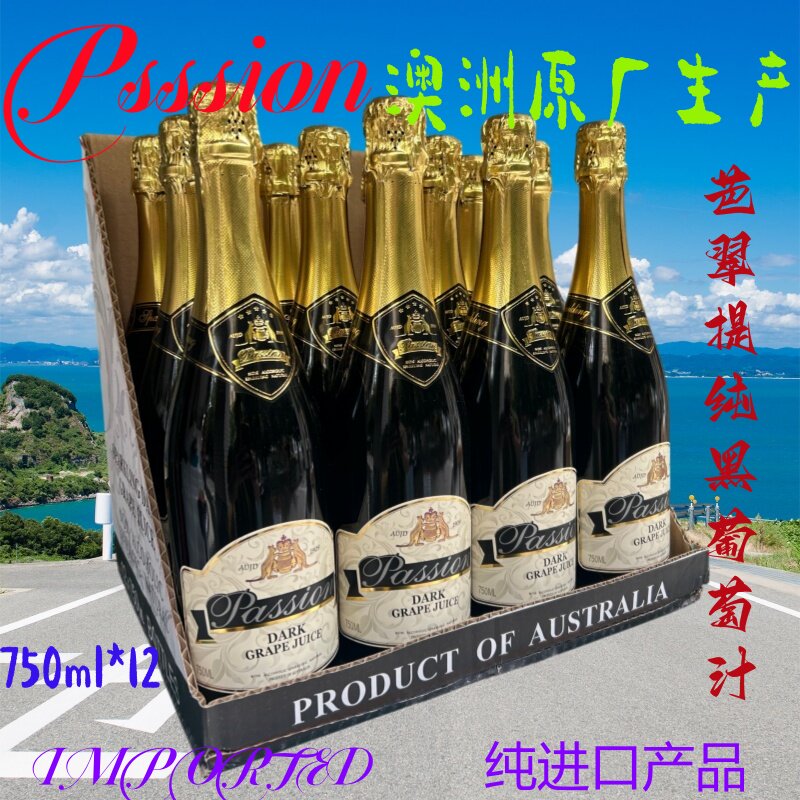 芭翠提纯黑葡萄汁原装整件12瓶x750ml澳洲原瓶进口