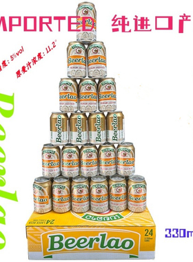 【26年01月后生产】老挝黄啤酒易拉罐Beerlao330ml×24原装进口