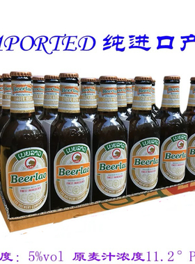 老挝啤酒黄啤Beerlao整箱330ml×24黑啤金啤白啤IPA