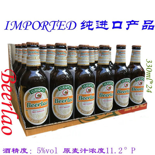 老挝啤酒黄啤Beerlao整箱330ml×24黑啤金啤白啤IPA - 封面