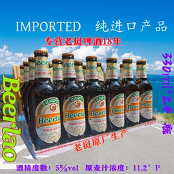 老挝啤酒黄啤Beerlao整箱330ml×24黑啤金啤白啤IPA