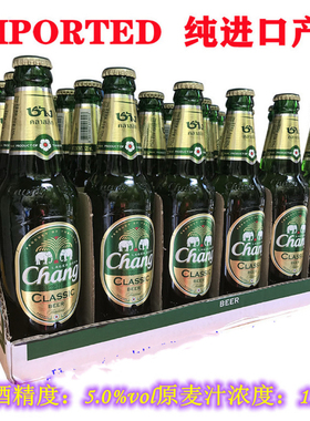 泰国大象双象泰象象牌啤酒320ml×24泰象Chang粉象西贡胜狮豹王