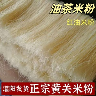 灌阳米粉黄关细米粉粉丝油茶米粉全州红油米粉炒粉桂林特产