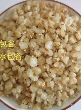 糯玉米粒糯阴包谷 爆玉米 爆米花 香炸粒香脆送酒下酒菜油茶配料