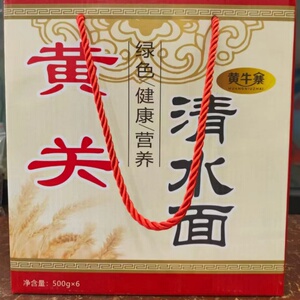 桂林灌阳黄关清水挂面手工挂面原味