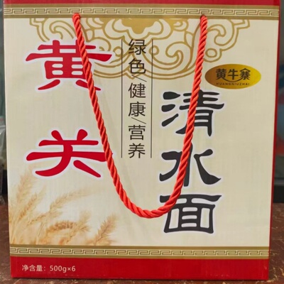 桂林灌阳黄关清水挂面手工挂面原味清水面