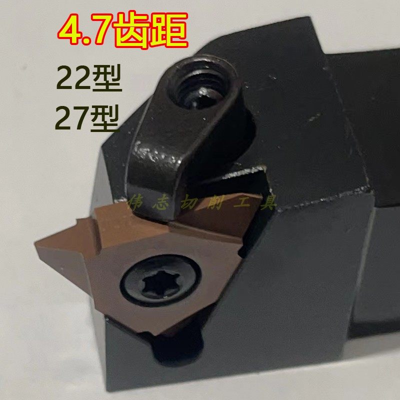 40度皮带槽刀片4.7PL型