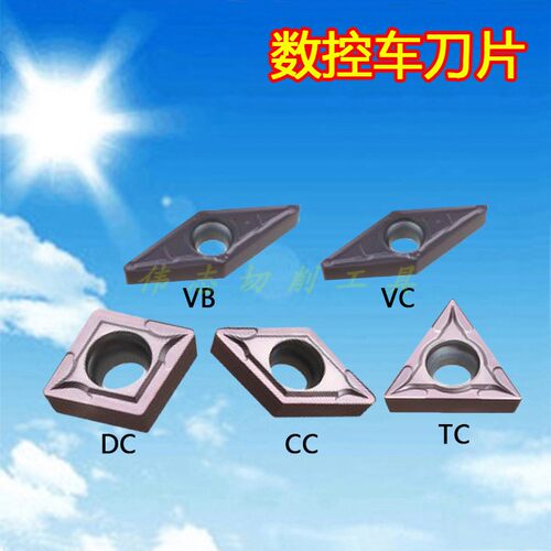 FLY数控车刀片CC/DC/TC/VC/VB