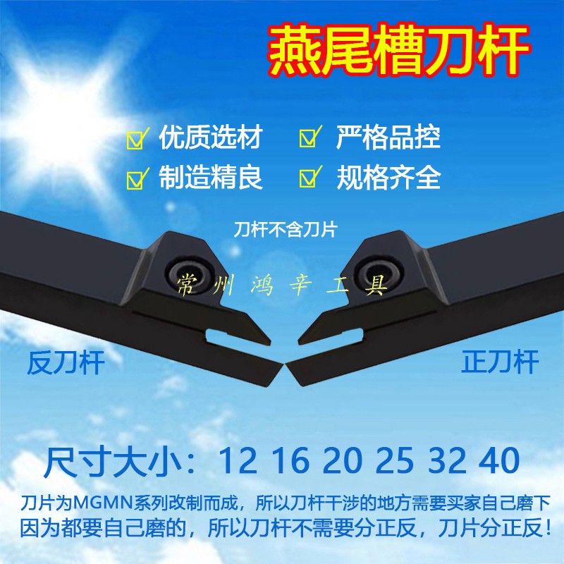 燕尾槽专用数控刀杆外槽槽刀杆