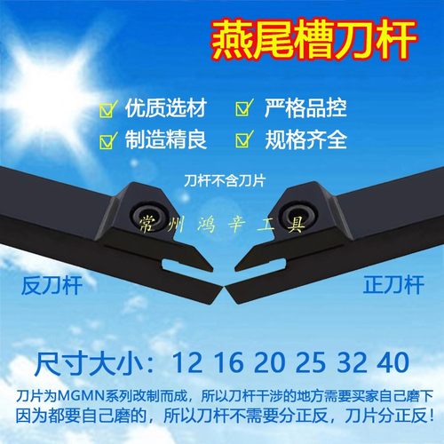 燕尾槽专用数控刀杆外槽槽刀杆