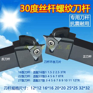 29度30度45度梯形外螺纹车刀杆16方20方25方32方数控刀杆坚固耐用