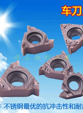 螺纹刀车床专用刀片16ER100ISO-TLZ钢件 不锈钢抗冲击性耐磨性