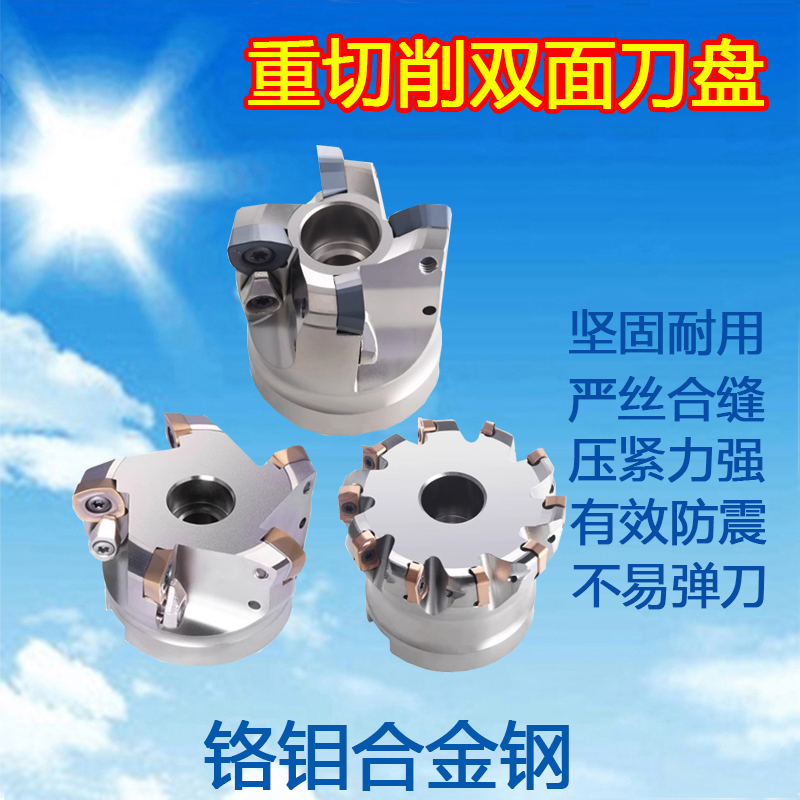 ONMY快進給銑刀盤重切削雙面刀盤90度直角數(shù)控刀盤銑刀50 63 100
