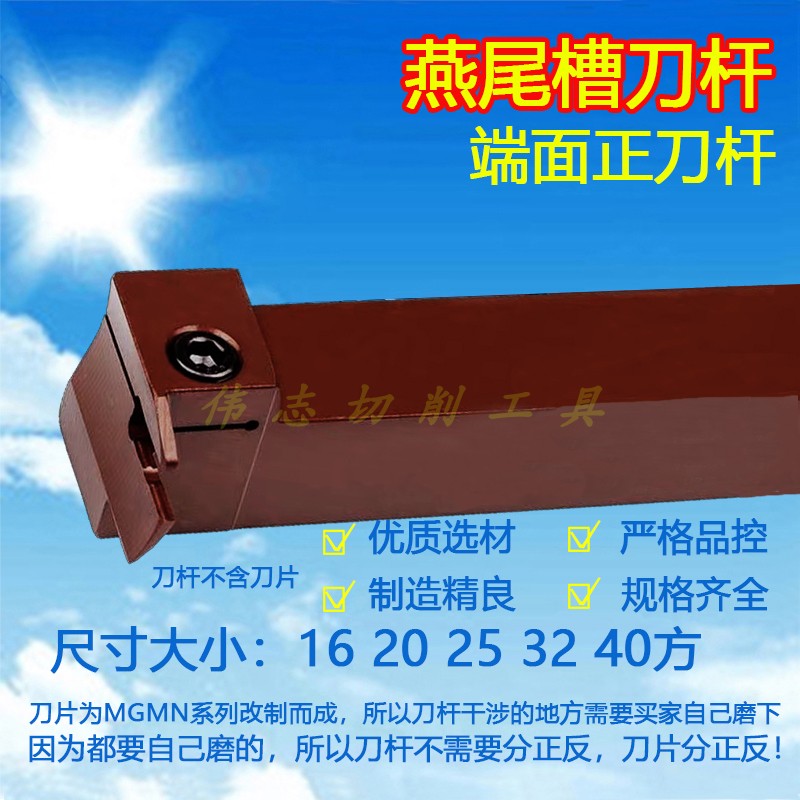 七字型端面燕尾槽刀杆抗震性好