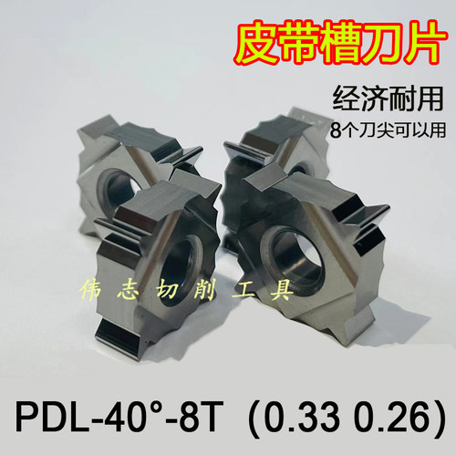 皮带轮切槽刀片2.34齿距