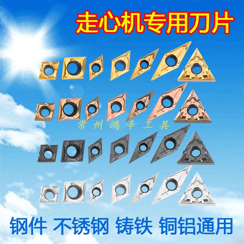 FLY车刀片锋利耐磨切削轻快