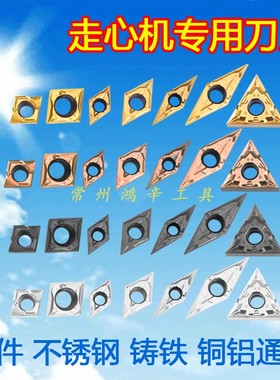 走心机小零件车刀片CC06CC09DC07DC11VB11VB16VC11VC16TN16数控刀