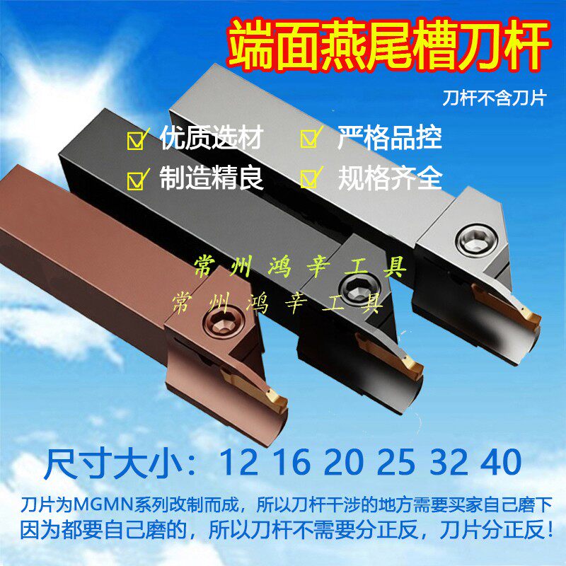FLY端面燕尾槽刀杆抗震性好