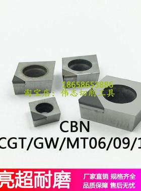 CCGT060204/02/08PCD金刚石CBN氮化硼车刀片CCGW0602*/CCMT060204
