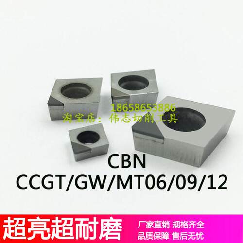 CCGT060204/02/08PCD金刚石CBN氮化硼车刀片CCGW0602*/CCMT060204