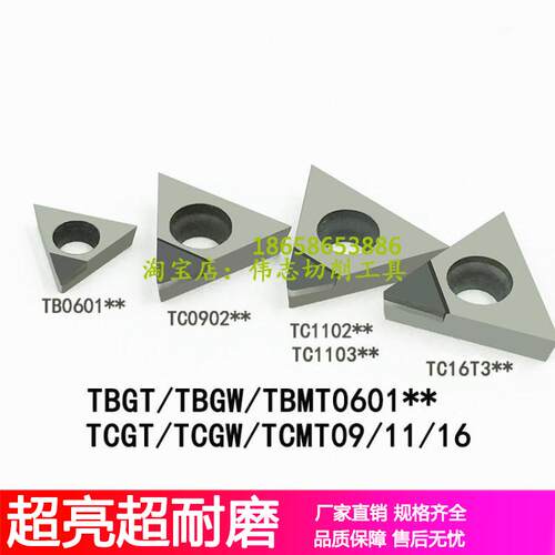 TBGT060104/02/08PCD金刚石CBN氮化硼镗孔刀片TBGW11*/TBMT060104