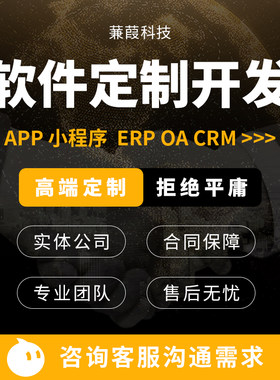 Python爬虫数据抓取软件自动化APP开发PHP商城企业网站开发源码