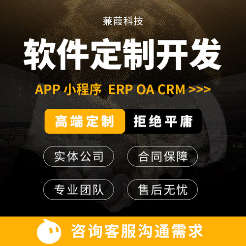 Python爬虫数据抓取软件自动化APP开发PHP商城企业网站开发源码