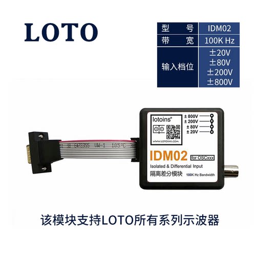 测试推荐LOTO示波器有源探头